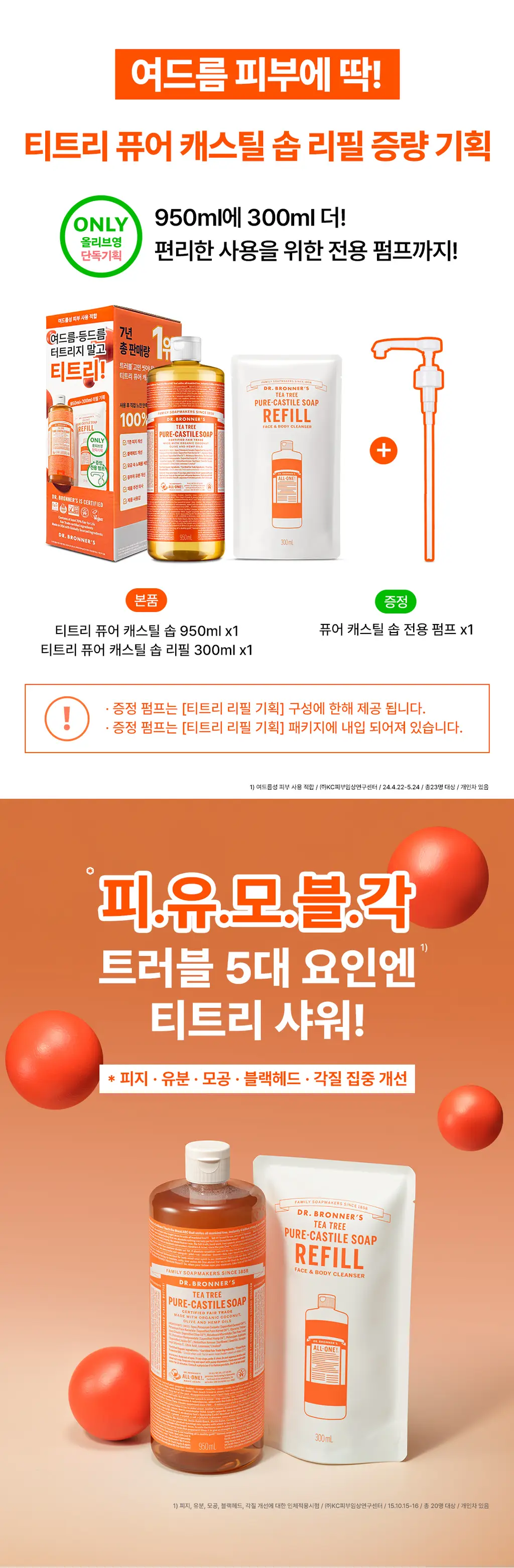 [대용량 바디워시] 닥터 브로너스 퓨어 캐스틸 솝 950ml 12종 택 1 (기획/단품) 상세페이지 2
